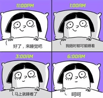 睡眠